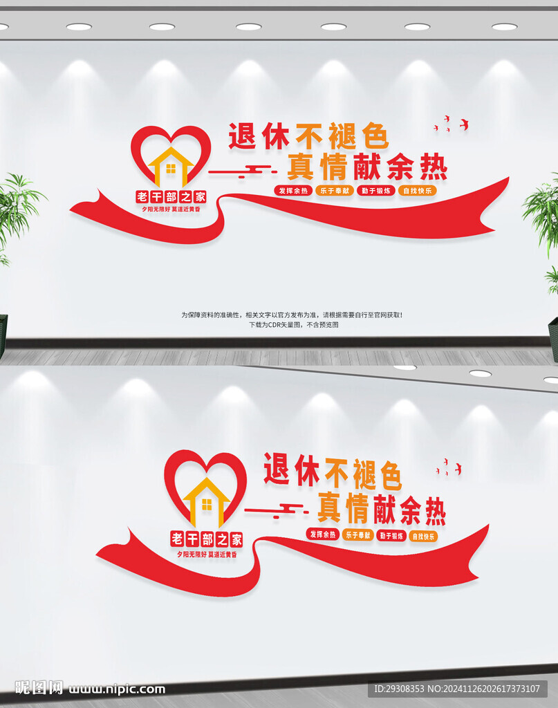 老干部活动中心