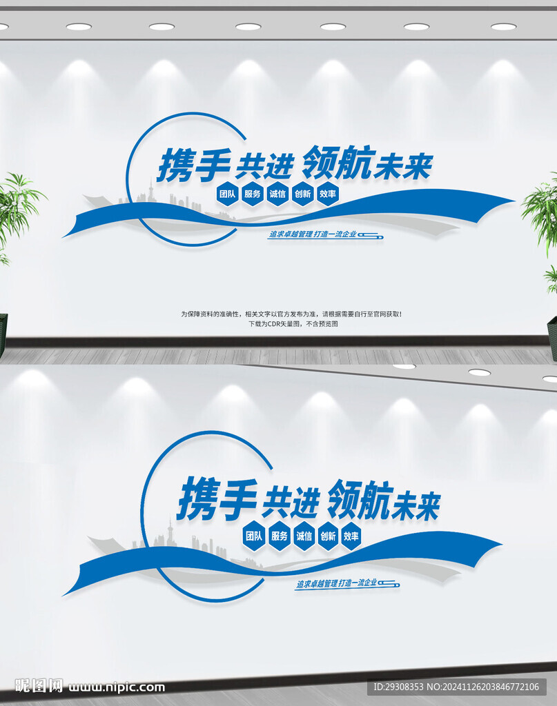 企业文化墙