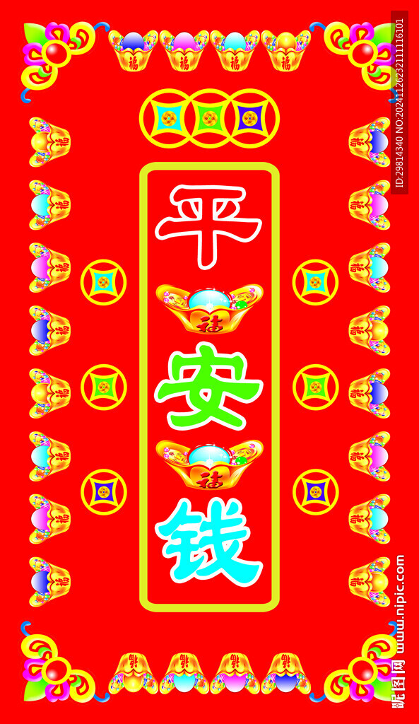 平安钱香标