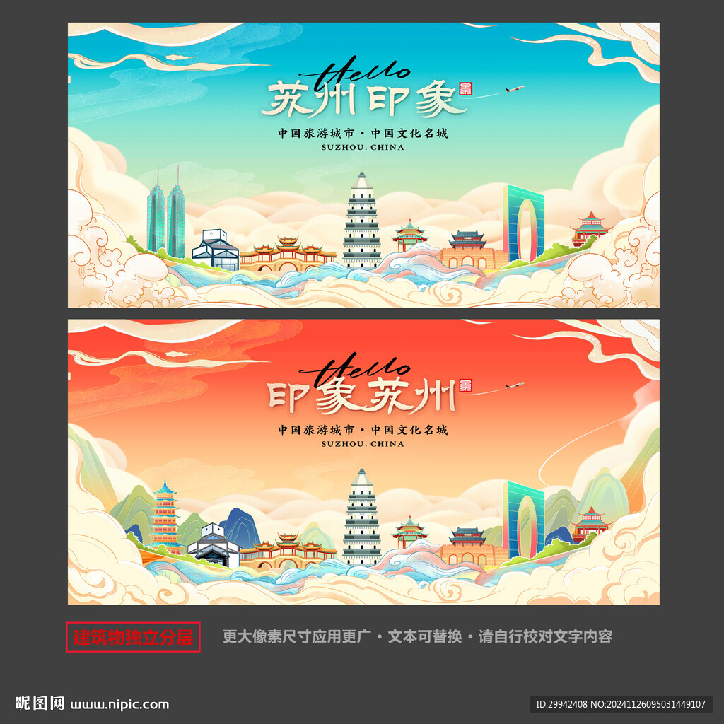 苏州