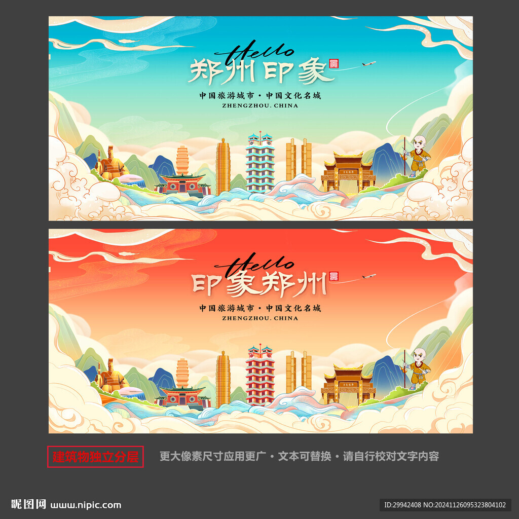 郑州