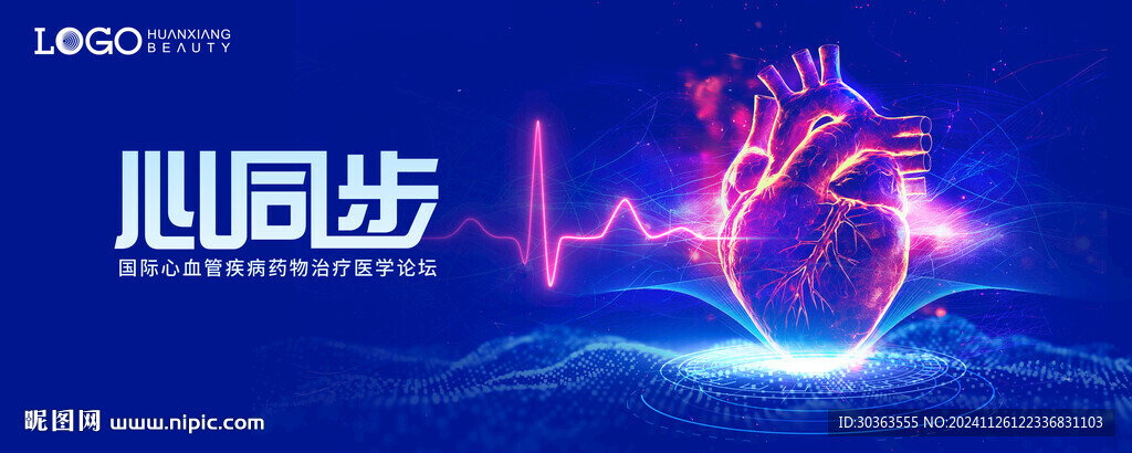 KV 心脏
