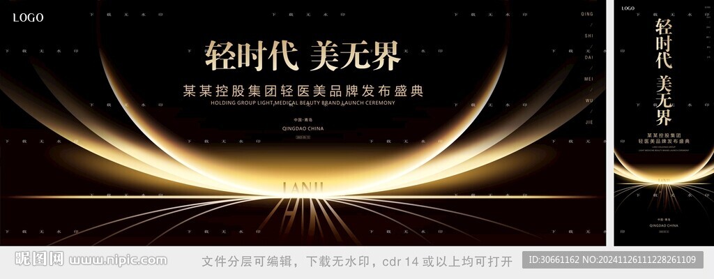美业主画面 黑金主画面