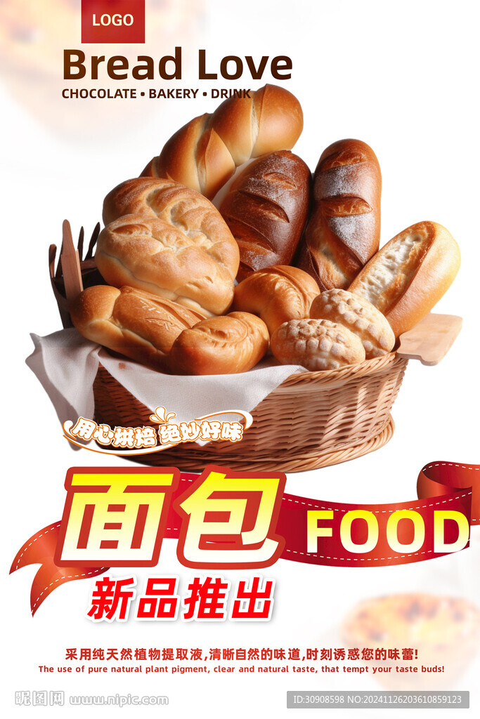 面包