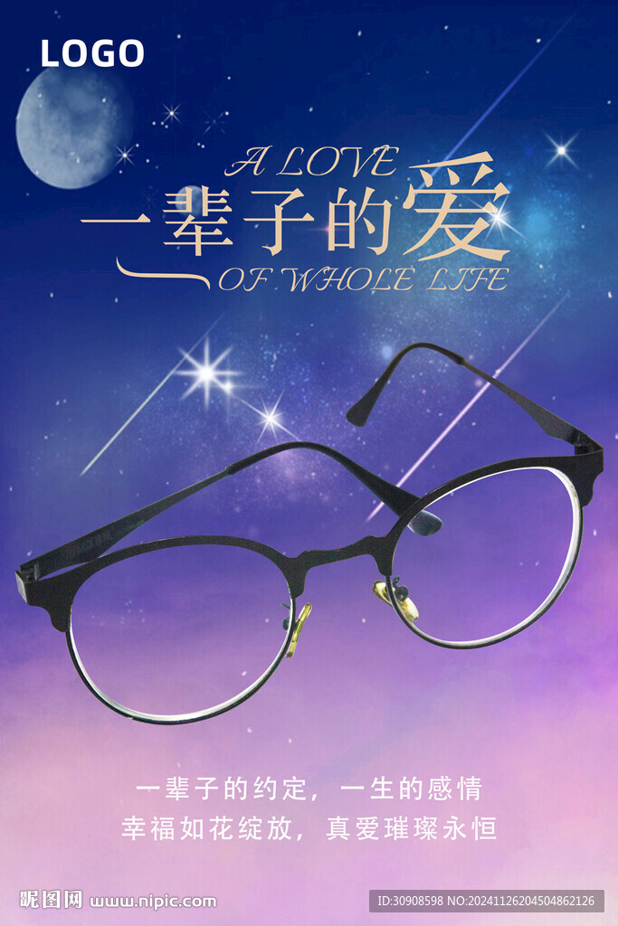 眼镜
