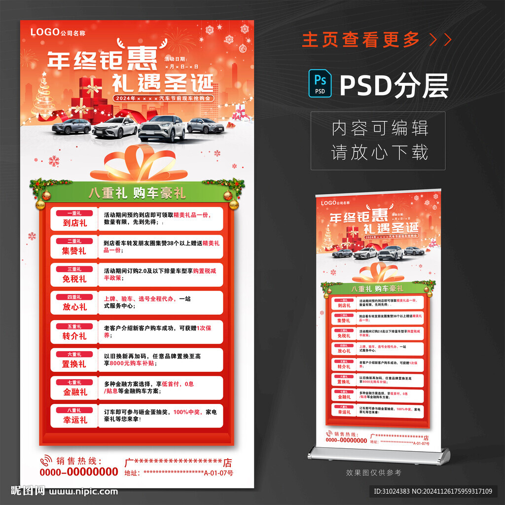 圣诞汽车活动