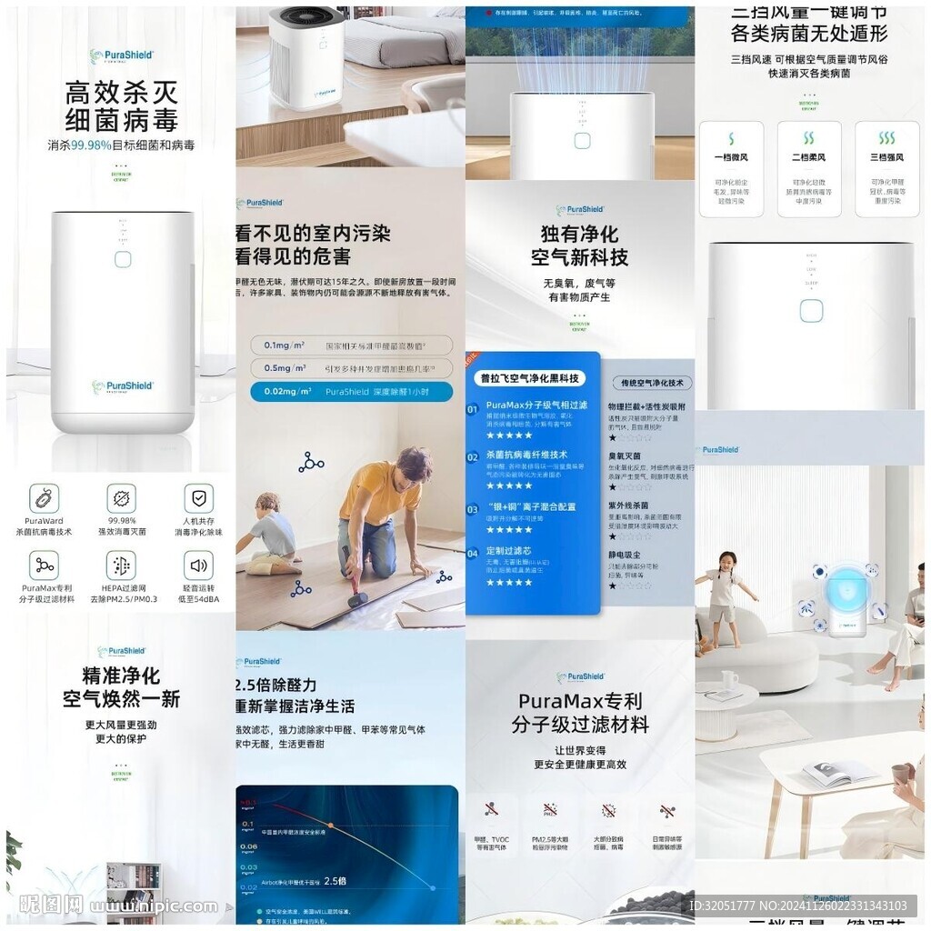 空气净化器详情页
