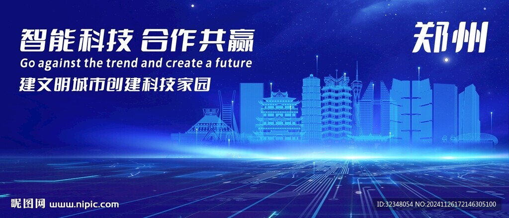 郑州地标