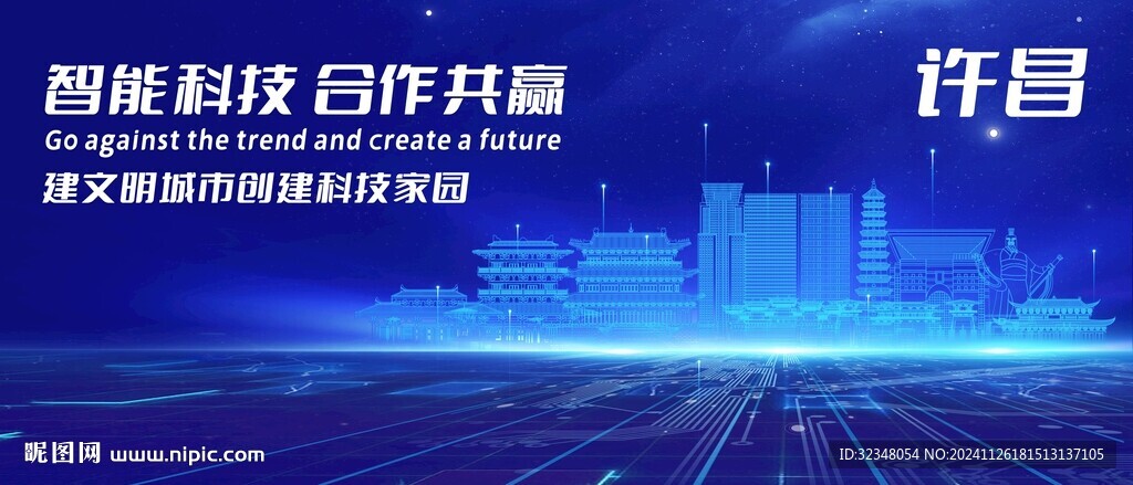 许昌地标