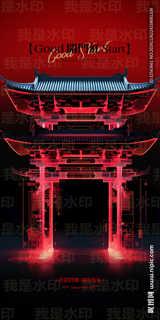 1月酒吧开门红海报