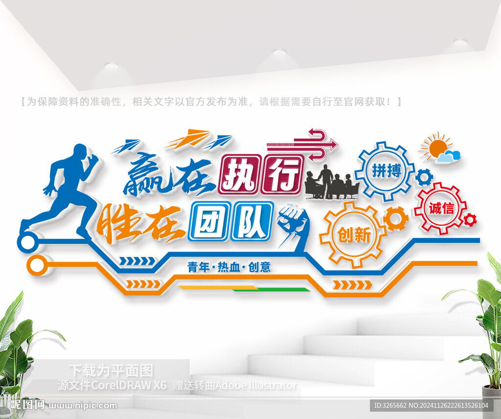 企业标语文化