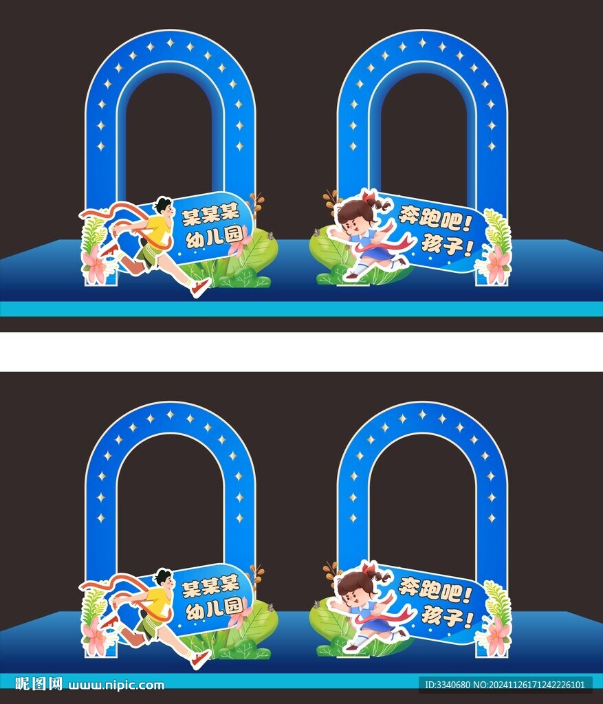马拉松拍照框
