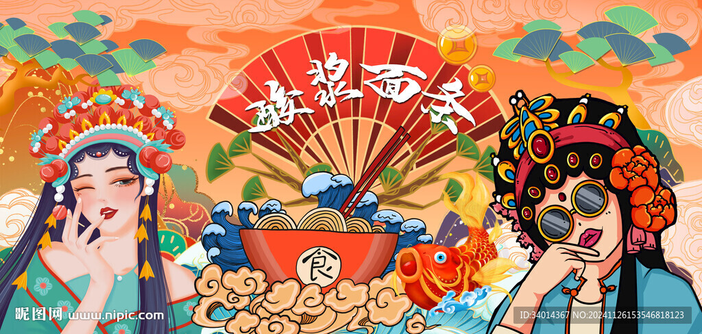 酸浆面条