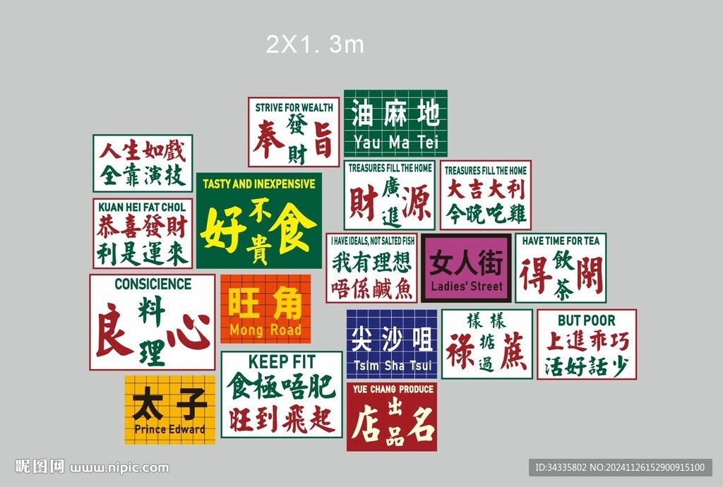 港风粤式早茶楼店复古文字背景墙