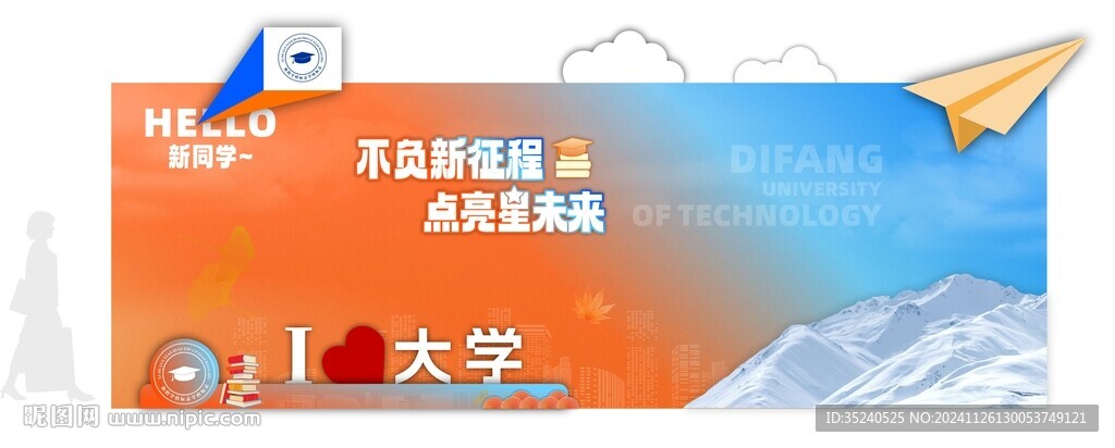 橙色调背景  