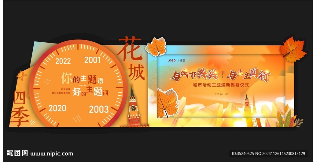 时钟造型 钟表美陈