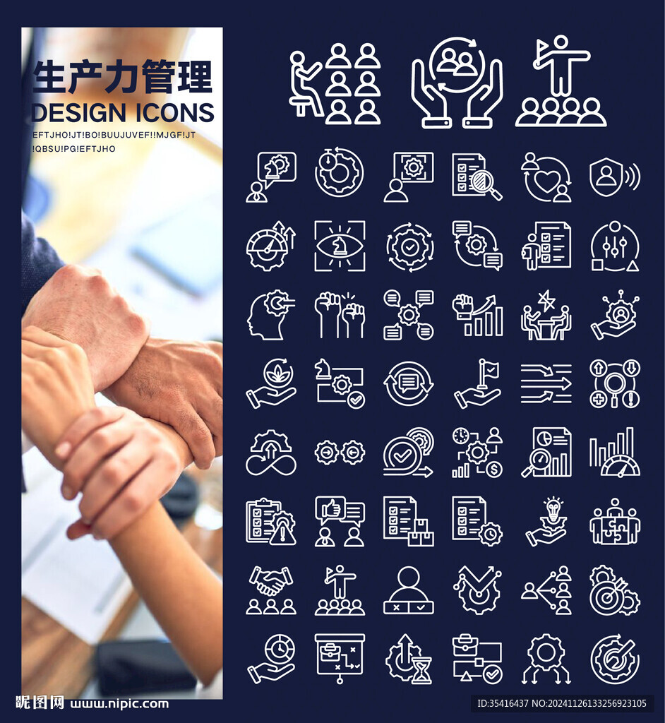 生产力管理UI