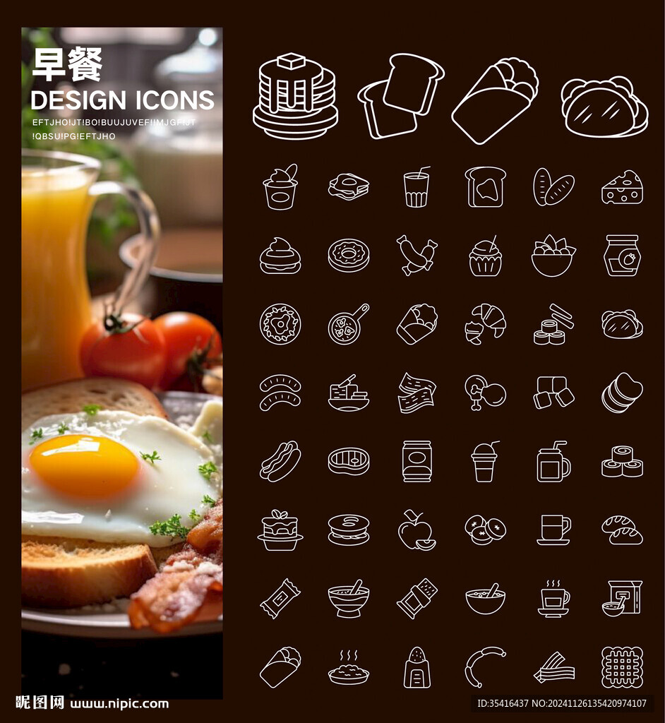 早餐