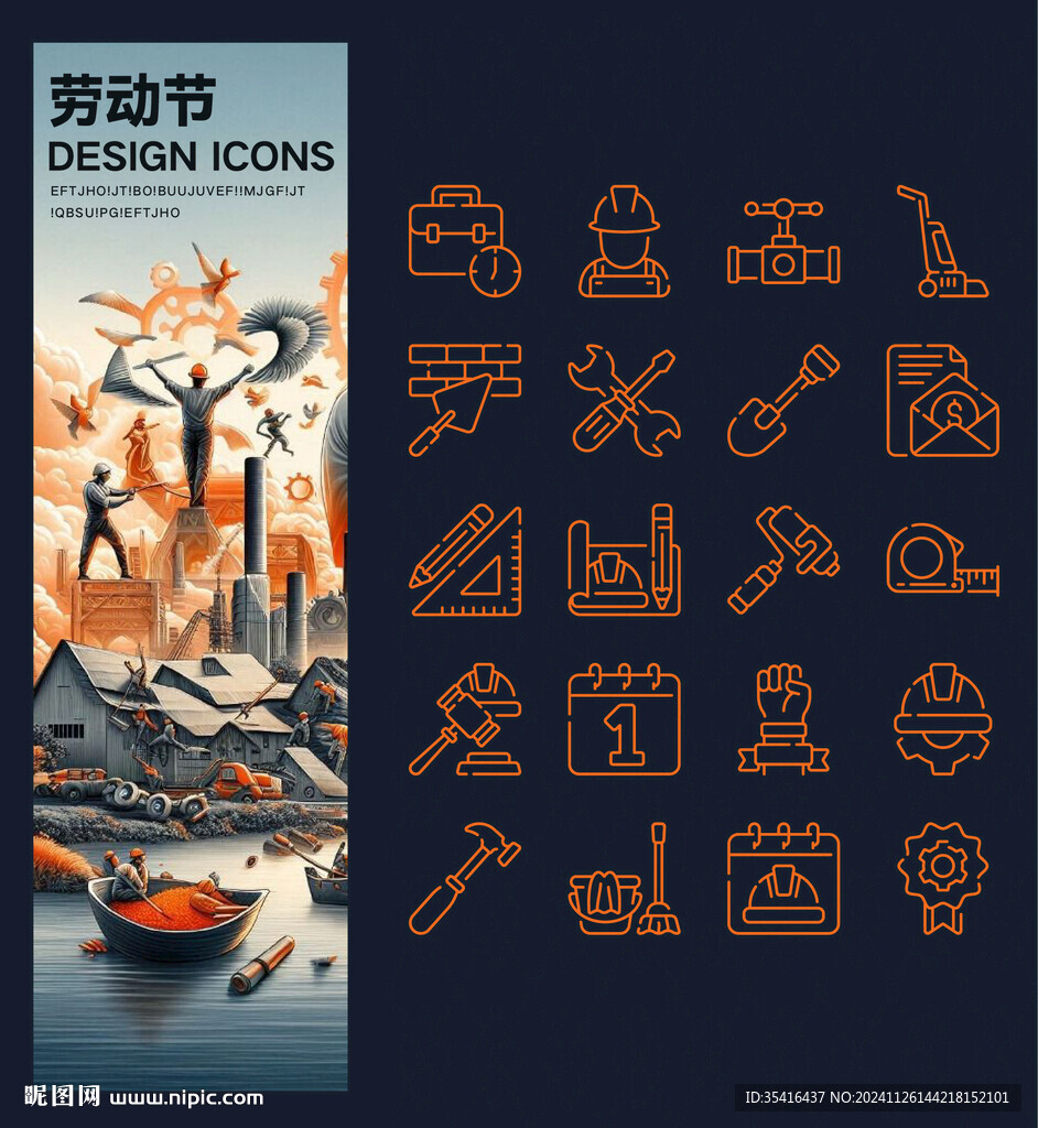 劳动节UI