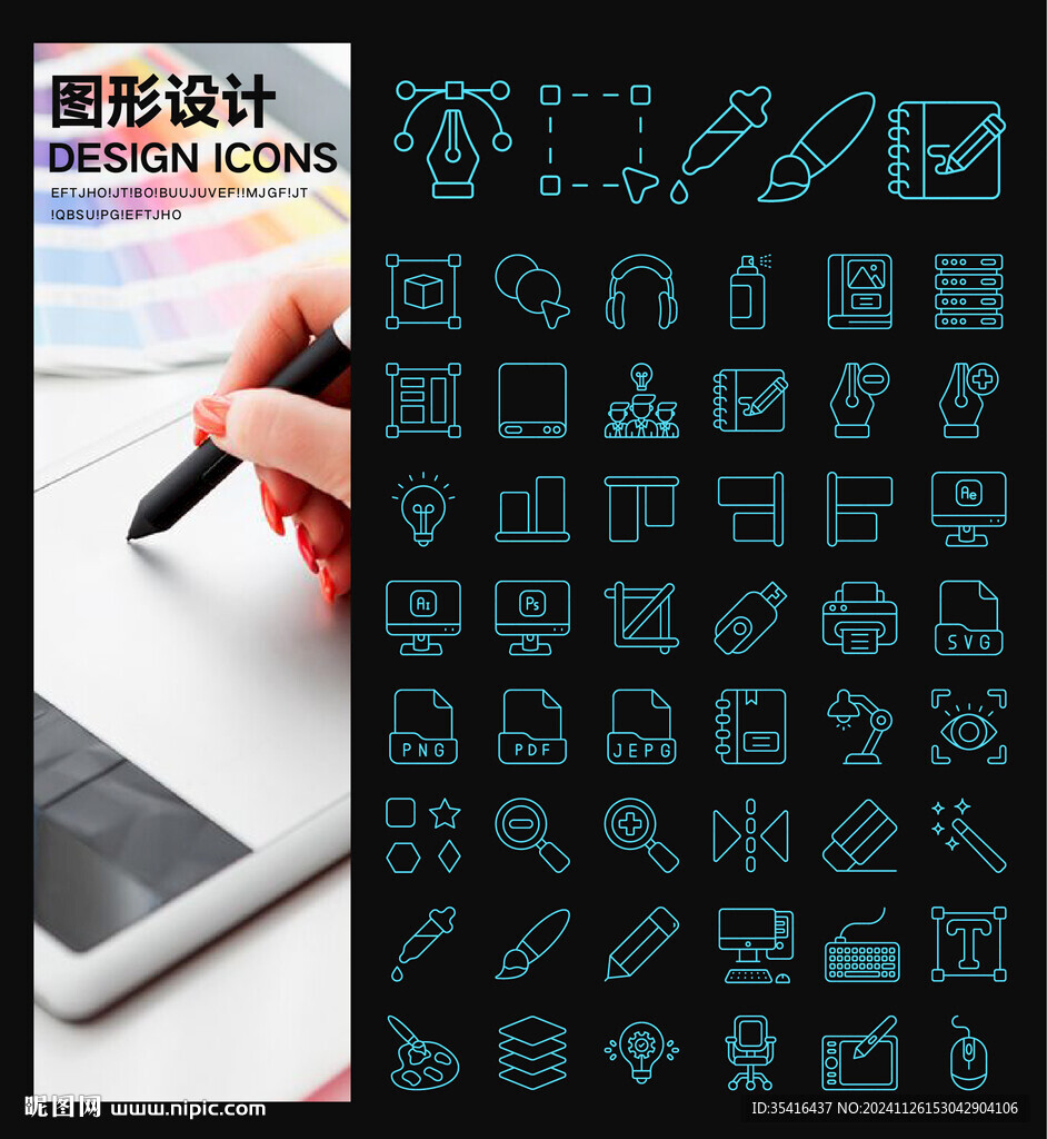图形设计