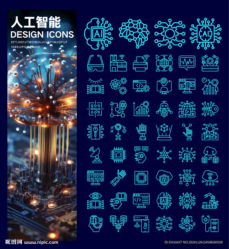 人工智能