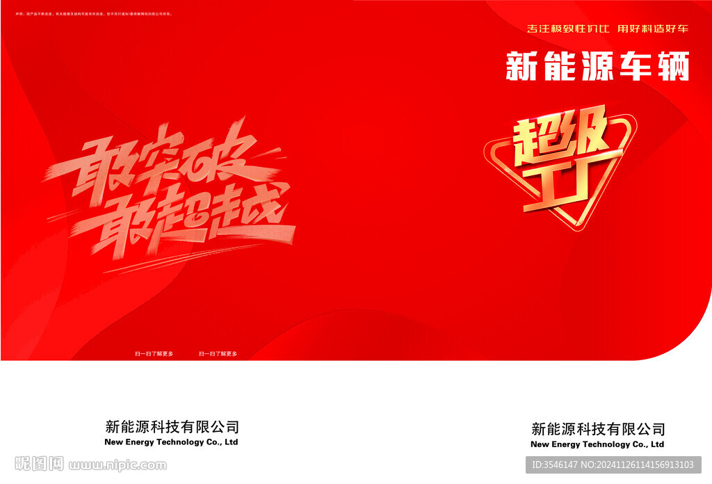 红色高端画册封面