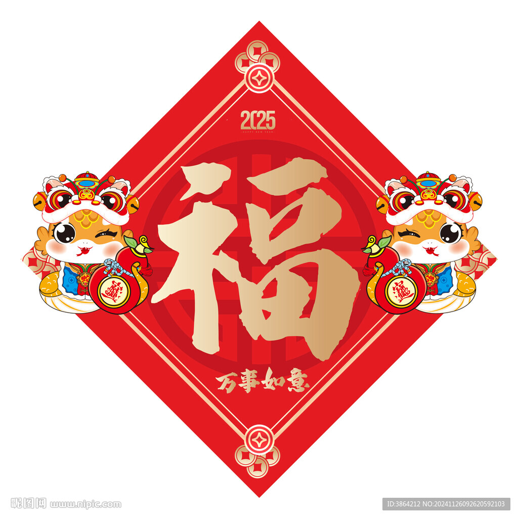  福字