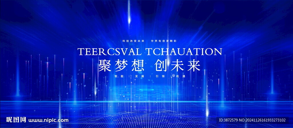 蓝色科技KV