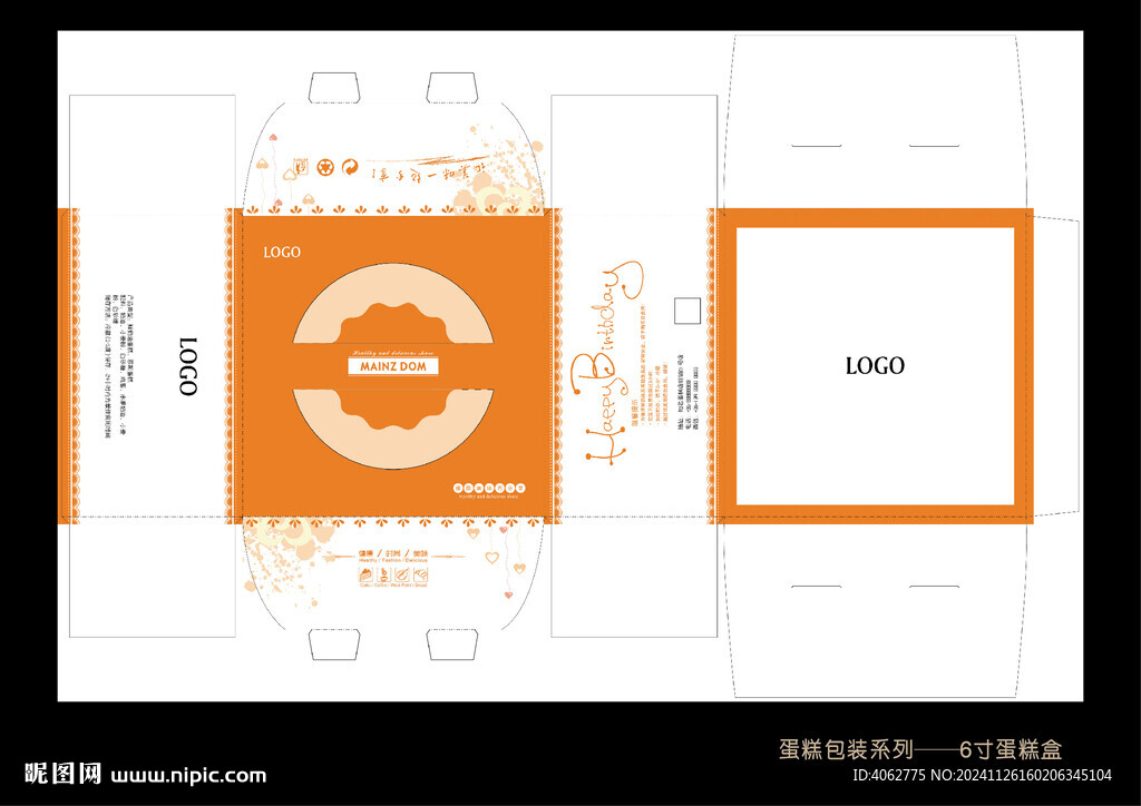 蛋糕盒 6寸 矢量文件可编辑