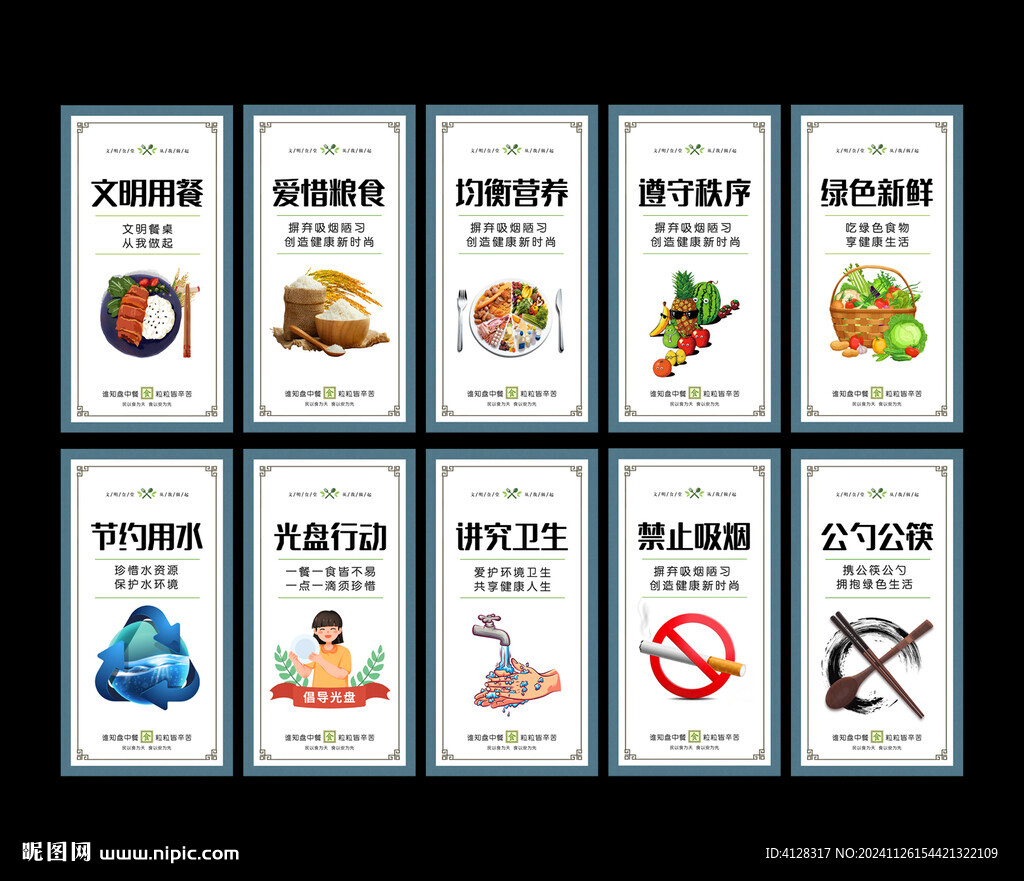 食堂文化