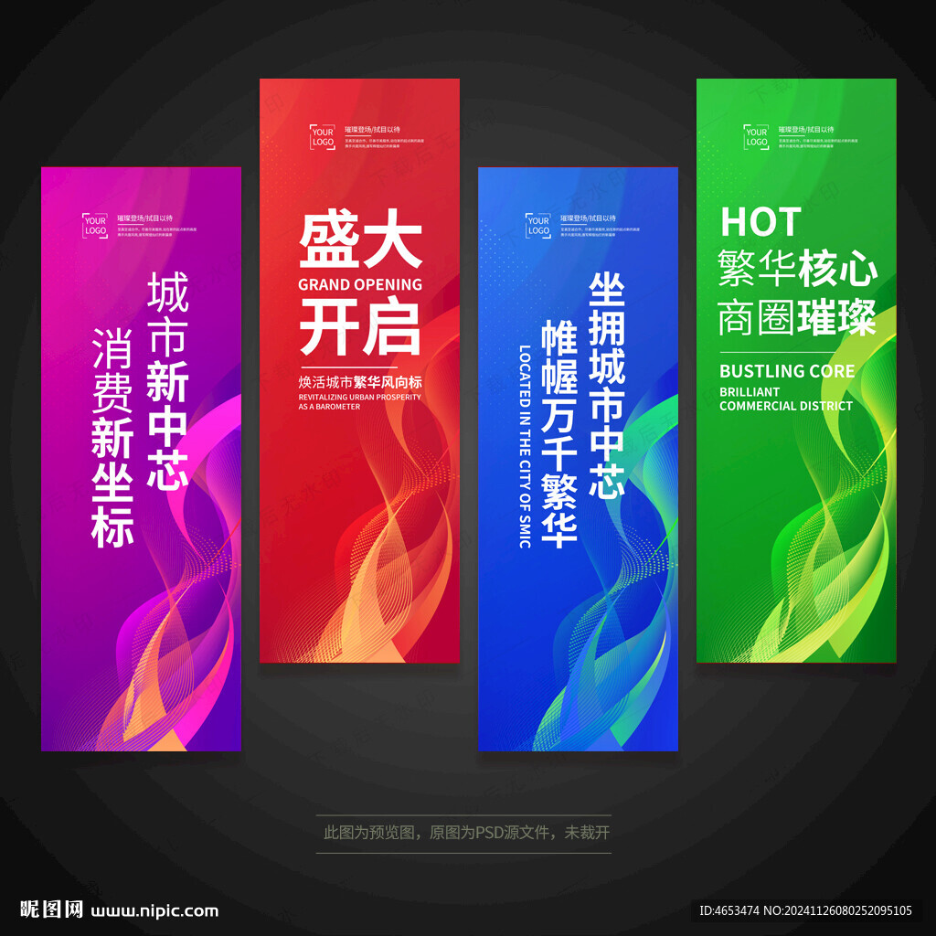刀旗道旗吊旗注水旗