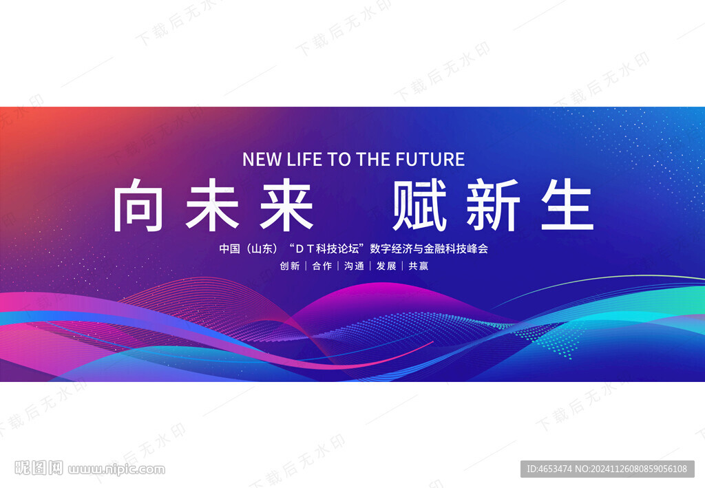 红蓝会议背景