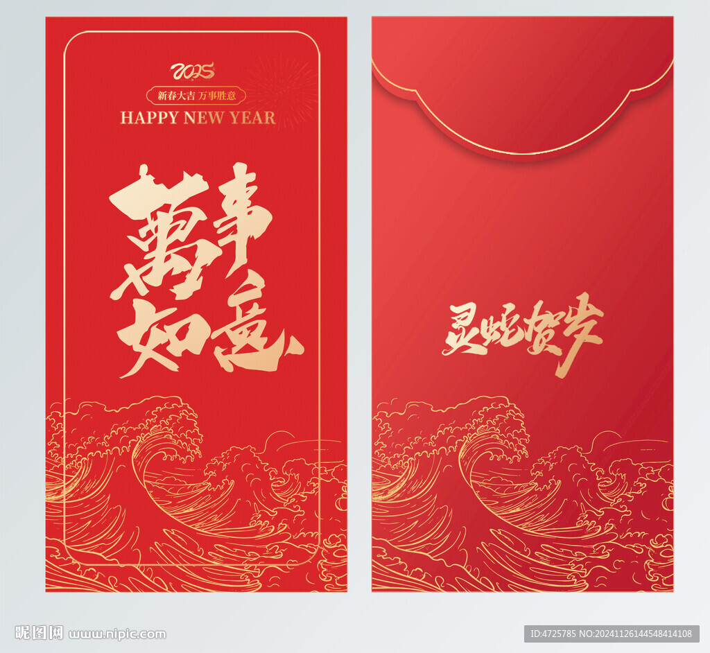 红包
