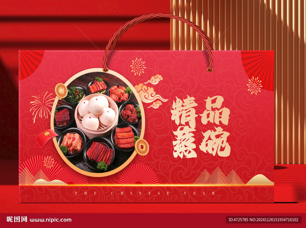 蒸碗包装   下载为展开图
