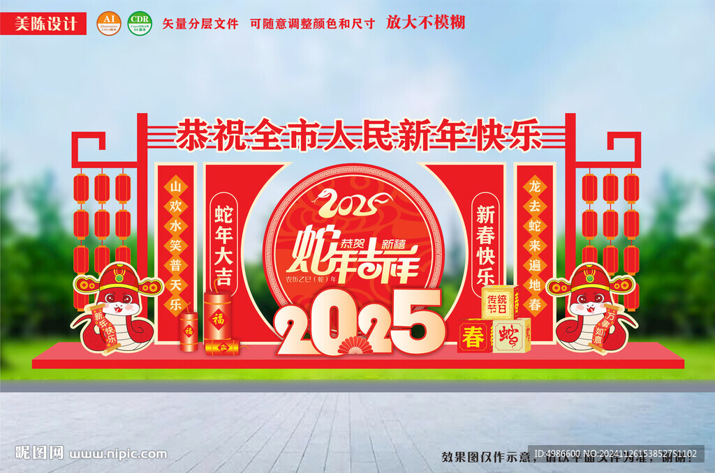 蛇年美陈灯笼架户外迎春雕塑