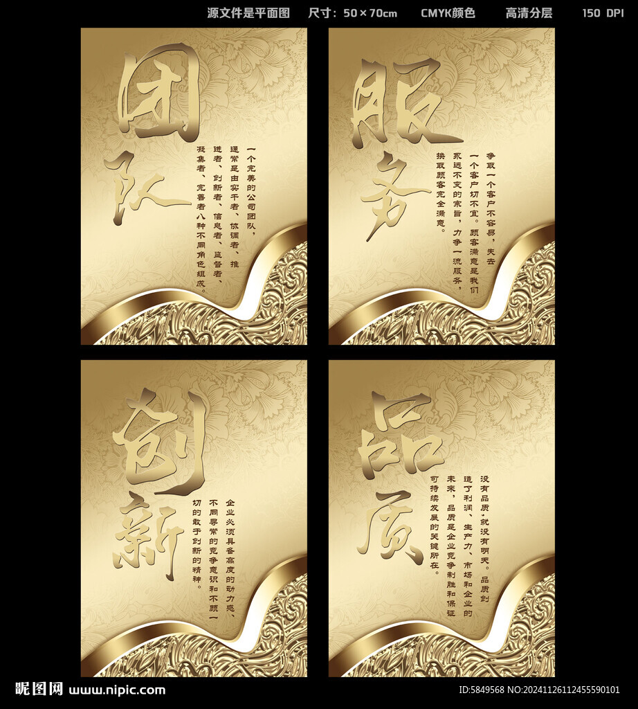 企业标语