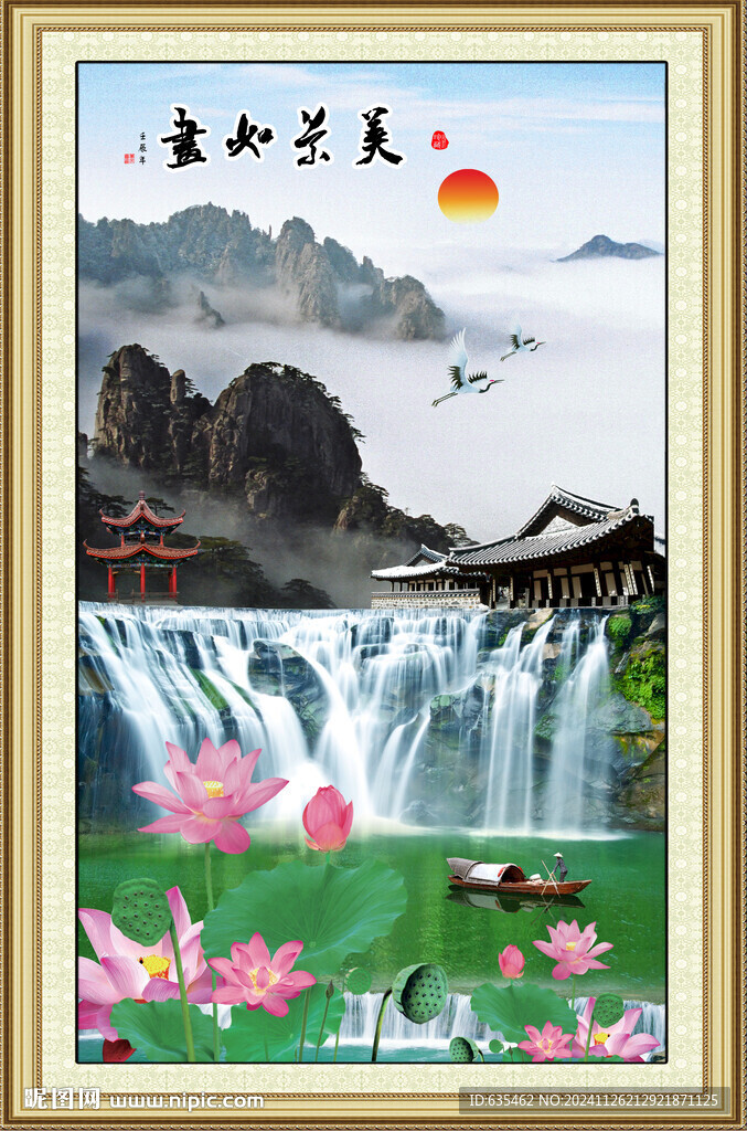 山水瀑布
