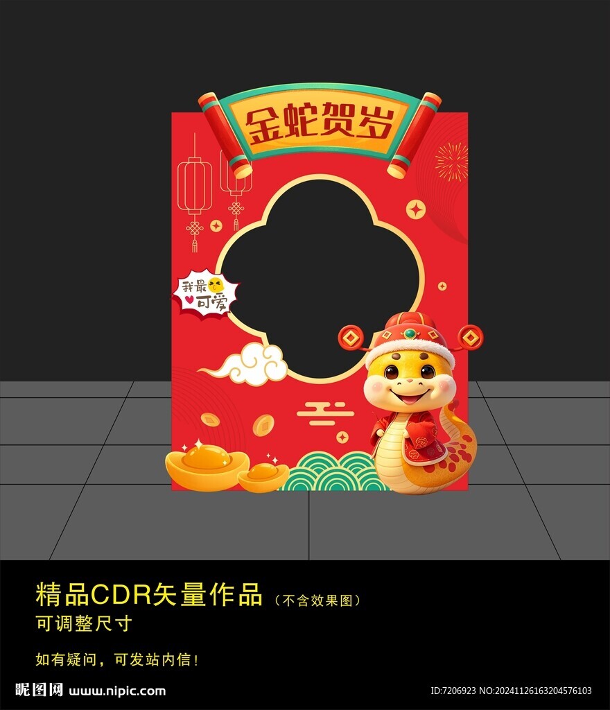 美陈打卡框