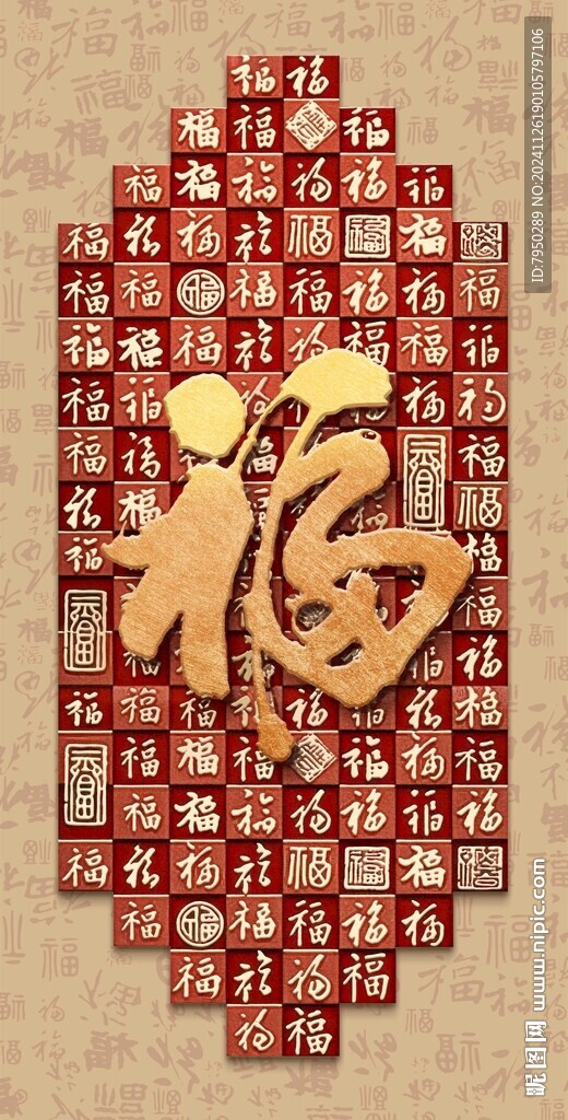 福装饰画  