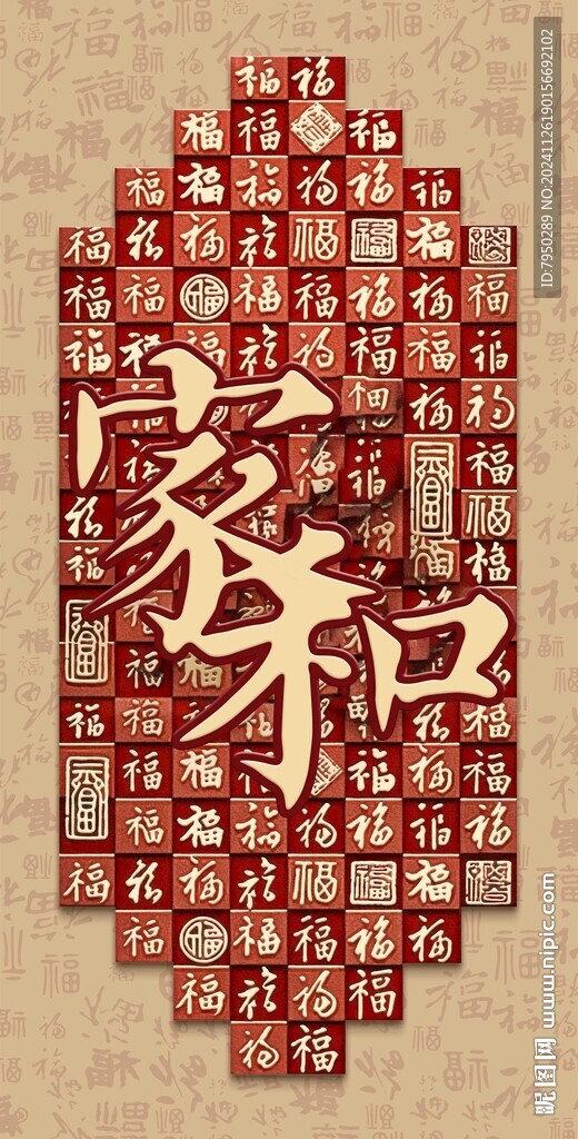 家和装饰画 