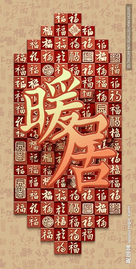 暖居装饰画  