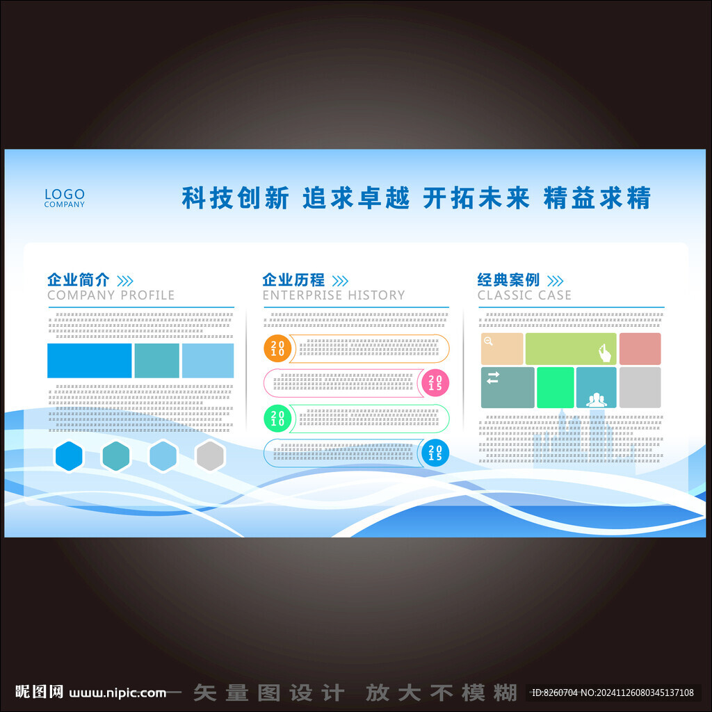 企业文化