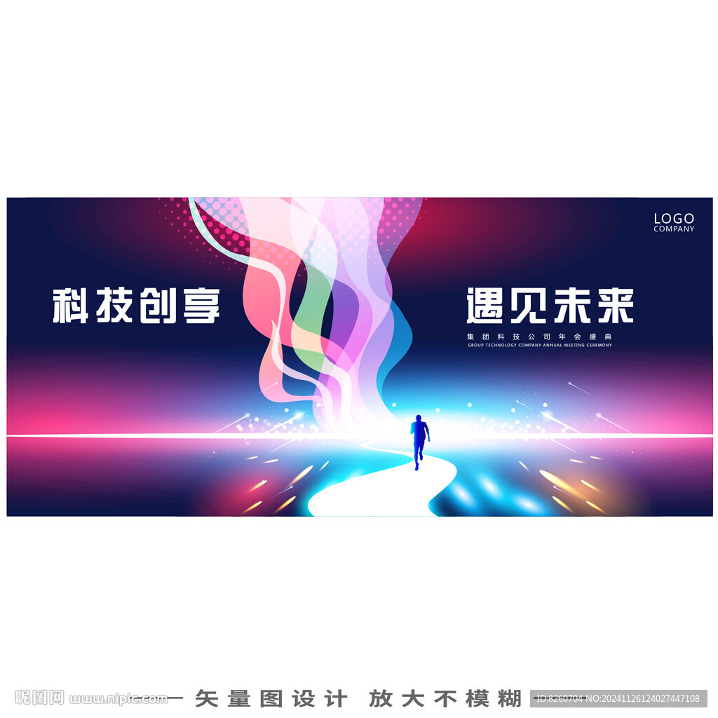 科技背景