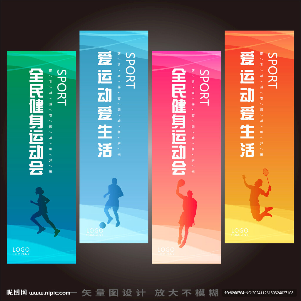 运动道旗