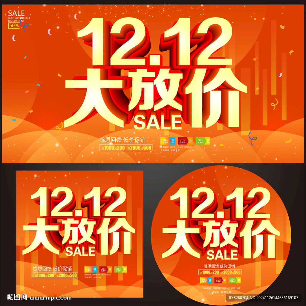 双十二  