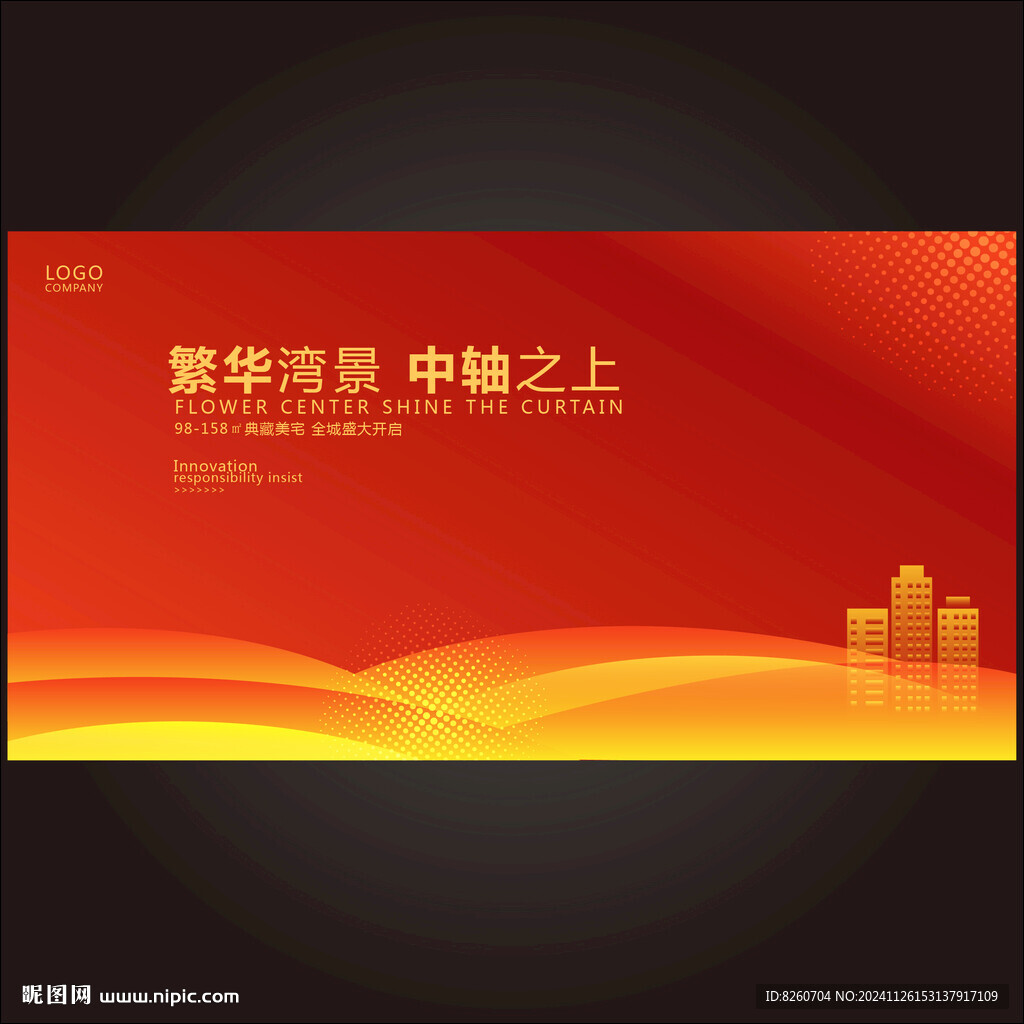 红金地产