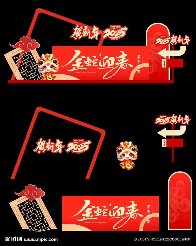 2025蛇年美陈 