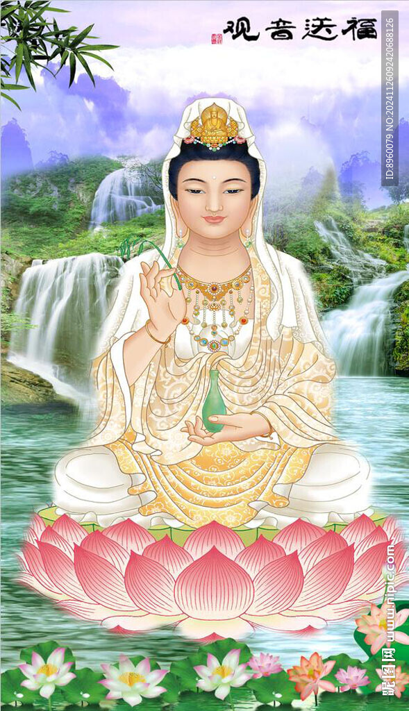 观音大士