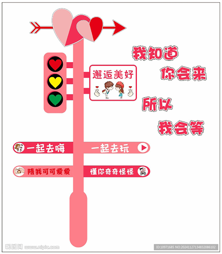 邂逅美好  文化墙