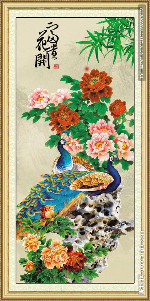 花开富贵